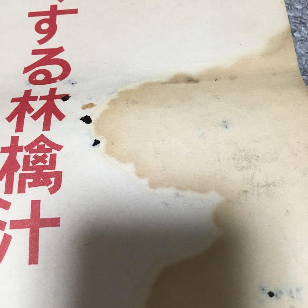 【希少】戦前 壽屋(現サントリー)のリンゴジュース 「コーリン」 宣伝ポスター