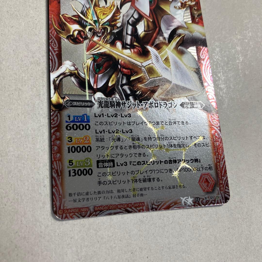 12宮Xレア 初期レリーフコンプセット 計13枚 バトルスピリッツ B
