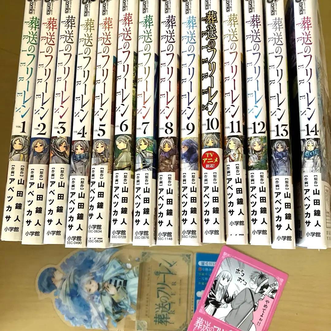 葬送のフリーレン　全巻セット1-15巻　まとめセット　人気コミック