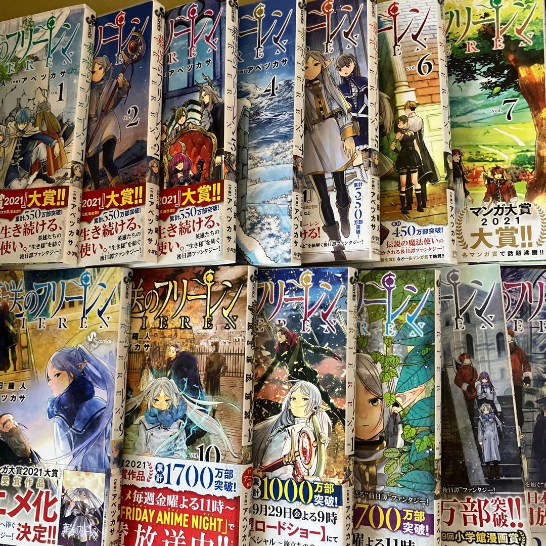 葬送のフリーレン　全巻セット1-15巻　まとめセット　人気コミック