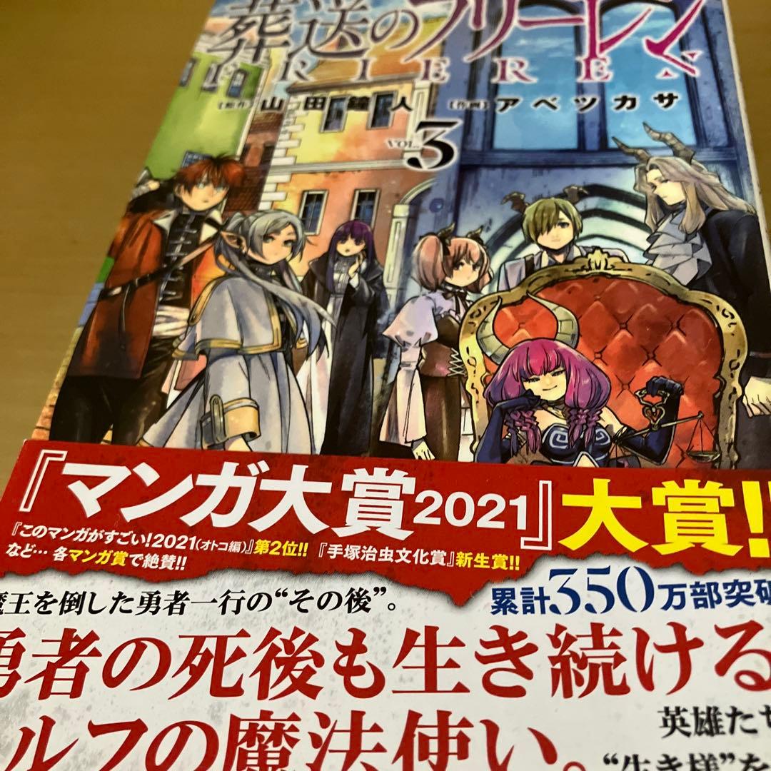 葬送のフリーレン　全巻セット1-15巻　まとめセット　人気コミック