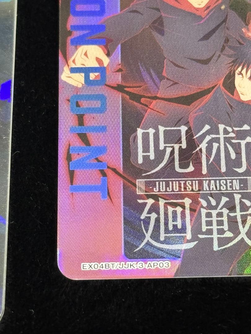 呪術廻戦vol.2 AP 渋谷事変 ユニオンアリーナ