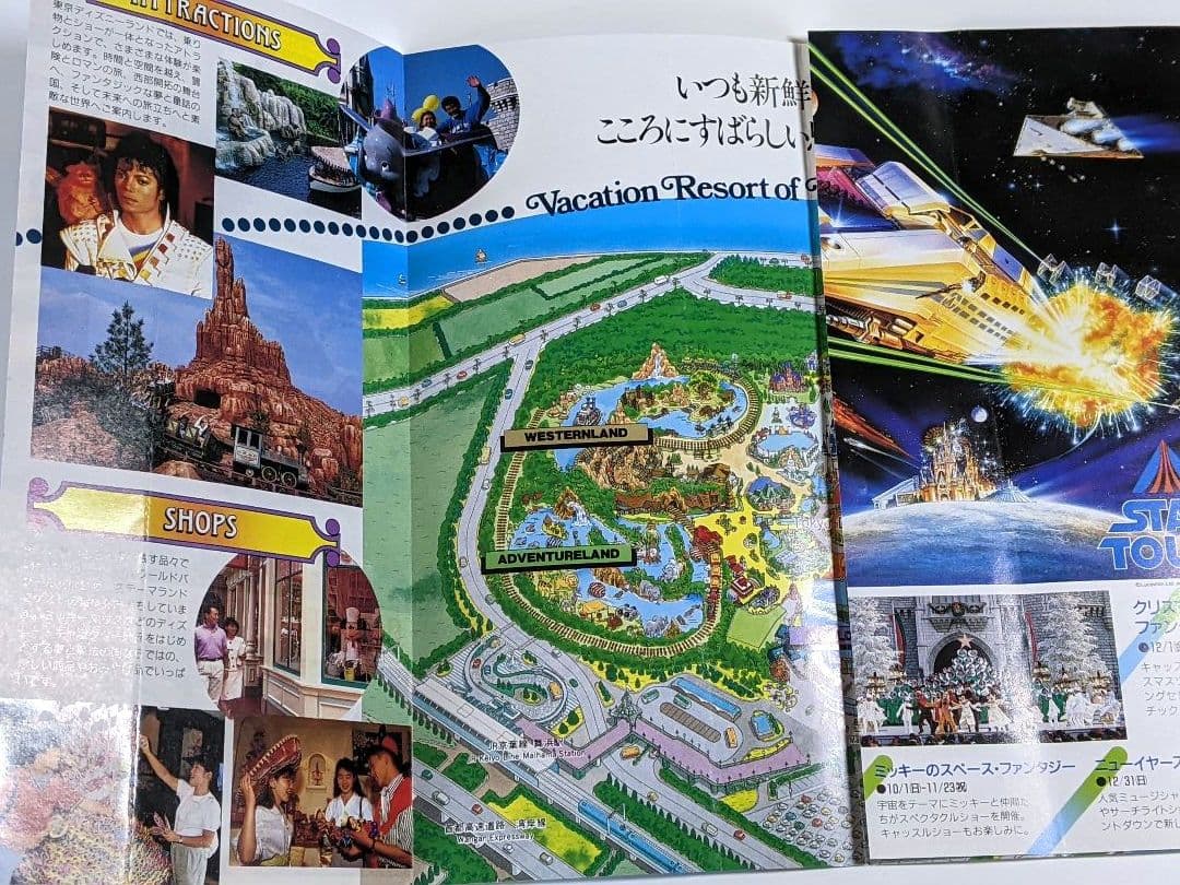ディズニーランド 1989年 使用済みチケット&パンフレット