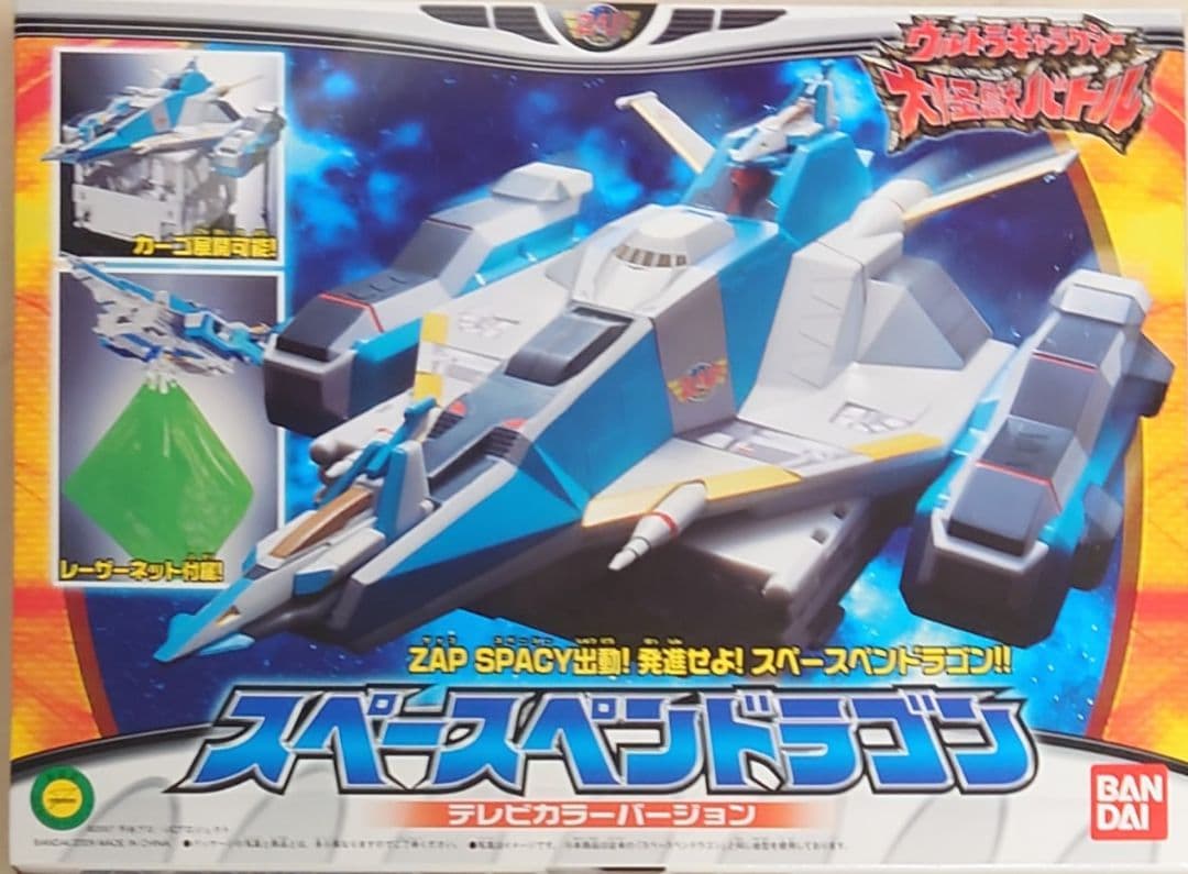 ★新品 スペースペンドラゴン ＴＶカラーバージョン 【極美品】