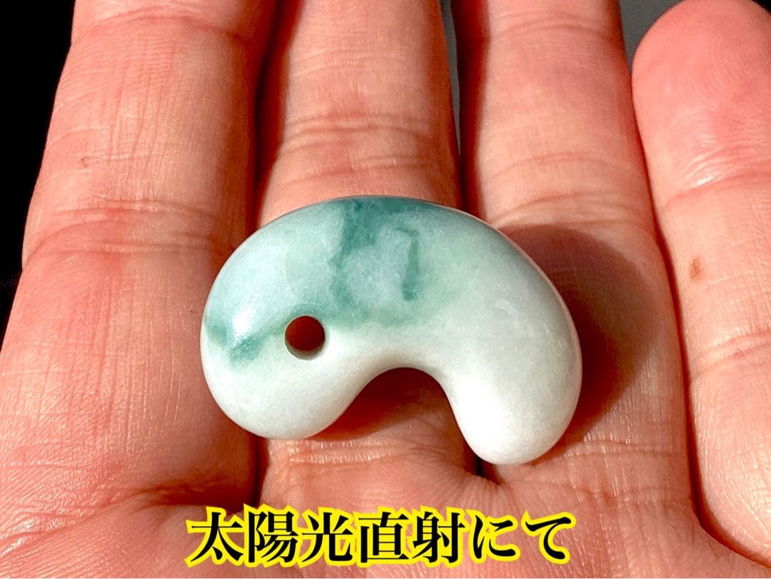 ✳味身良好‼️ 摩訶不思議なパワーの糸魚川翡翠　ジェダイト勾玉　御守り*守護石に‼️