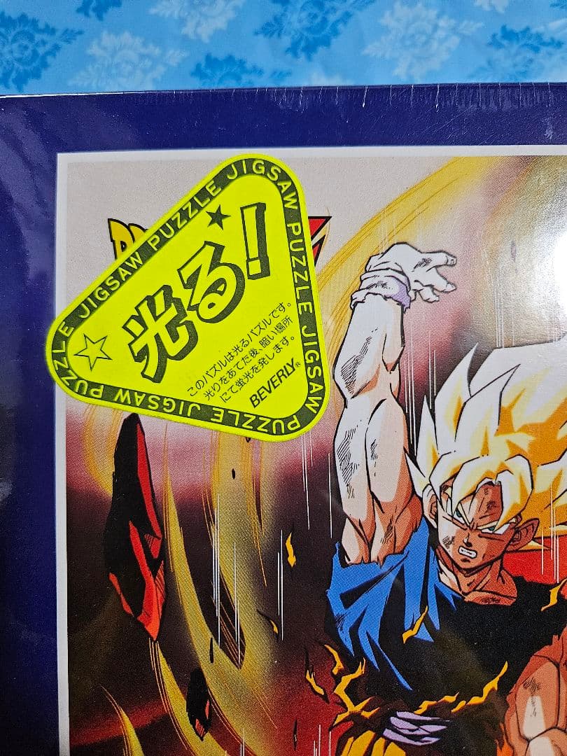 未開封 当時物 ドラゴンボール Z ジグソーパズル 光る！ 300ピース 反撃