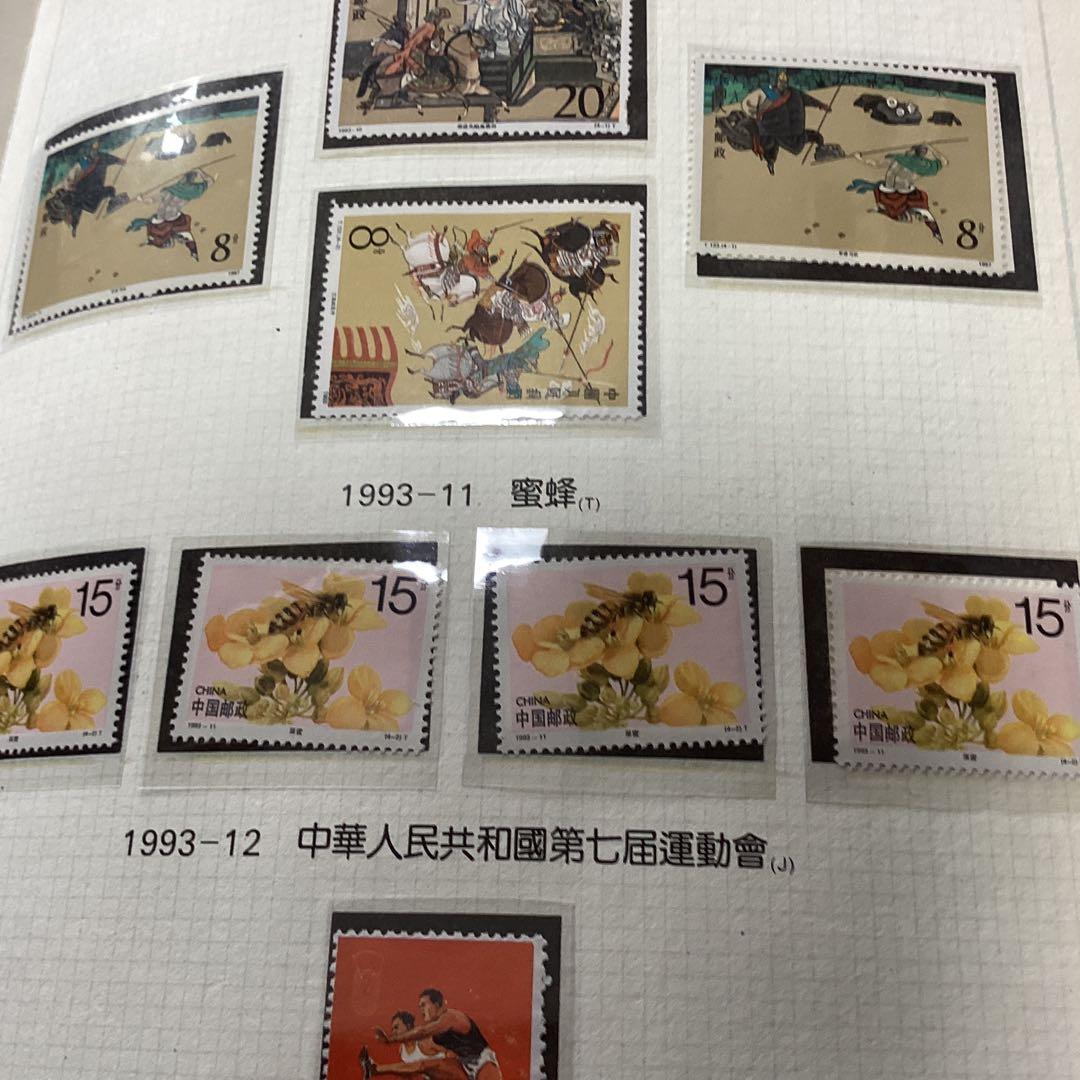 中国記念切手