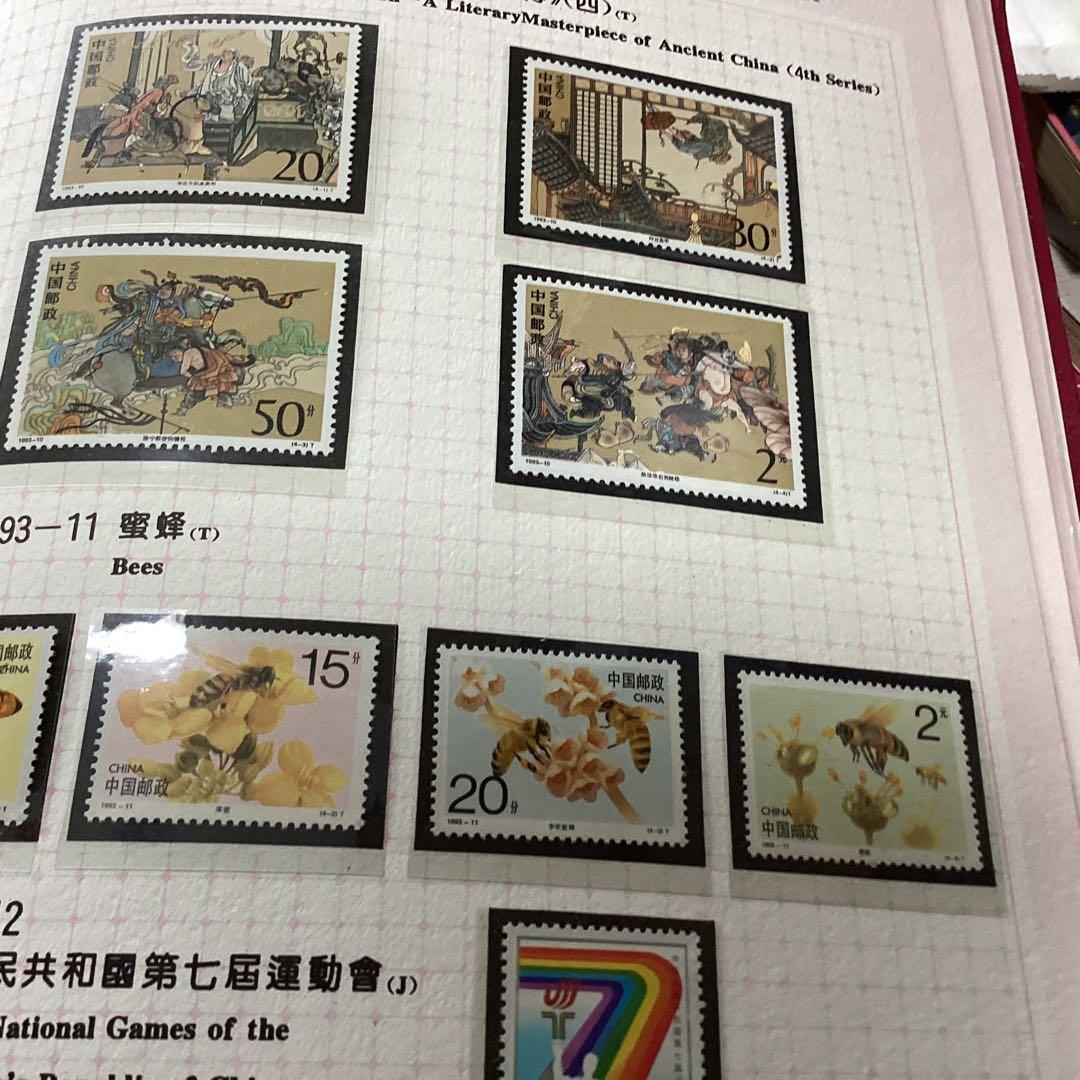 中国記念切手