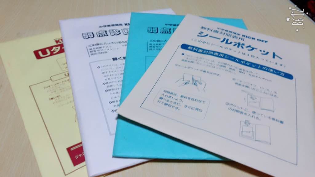 *中学基礎講座 キックオフ*値下げしました！
