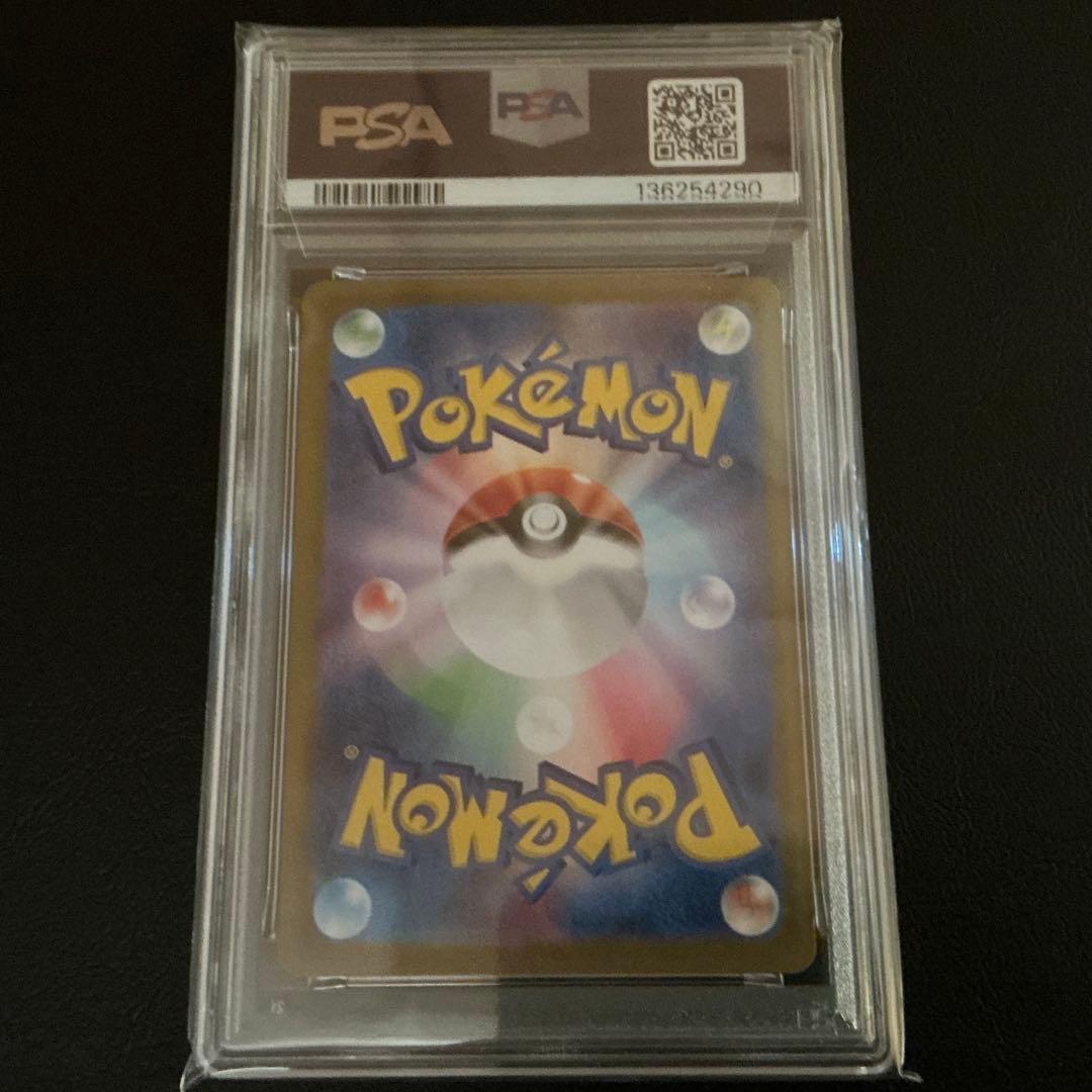 [PSA10] トドロクツキ ex sar 218