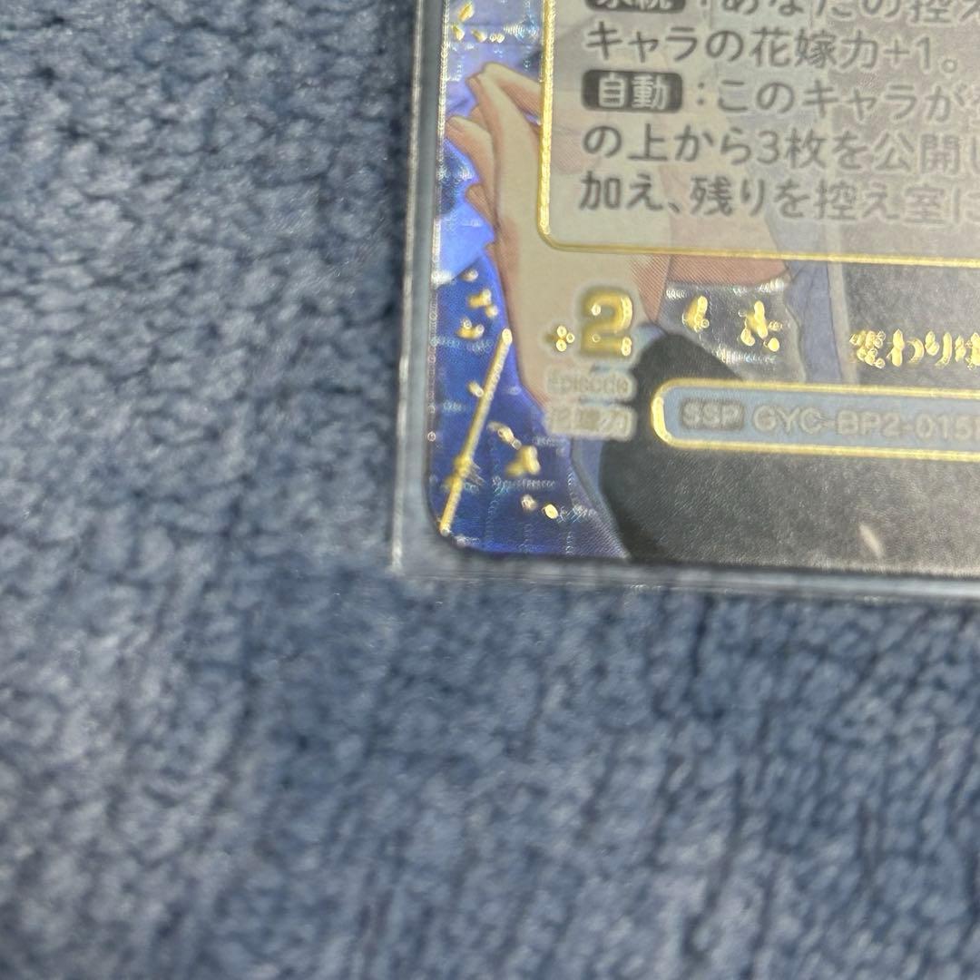 中野三玖 SSP