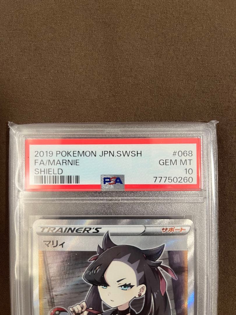 【PSA10】 シールド マリィ