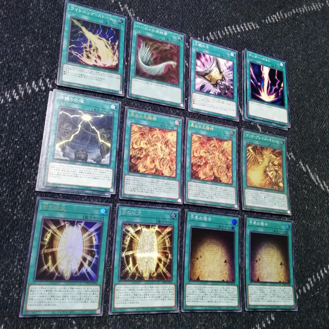遊戯王　三幻神　デッキ　ラーの翼神竜　ガーディアンスライム　[04379]
