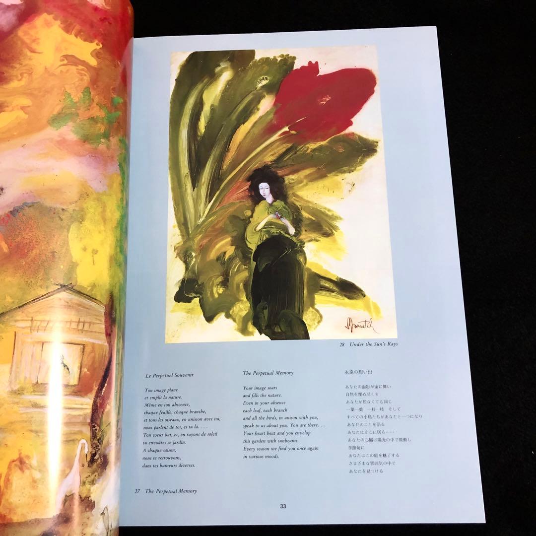 マークエステル 画集「Eternity and Love (永遠と愛）」 豪華本