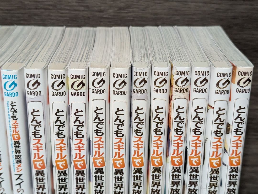 とんでもスキル 1〜11巻 スイ1〜8巻 計19冊 イラスト付