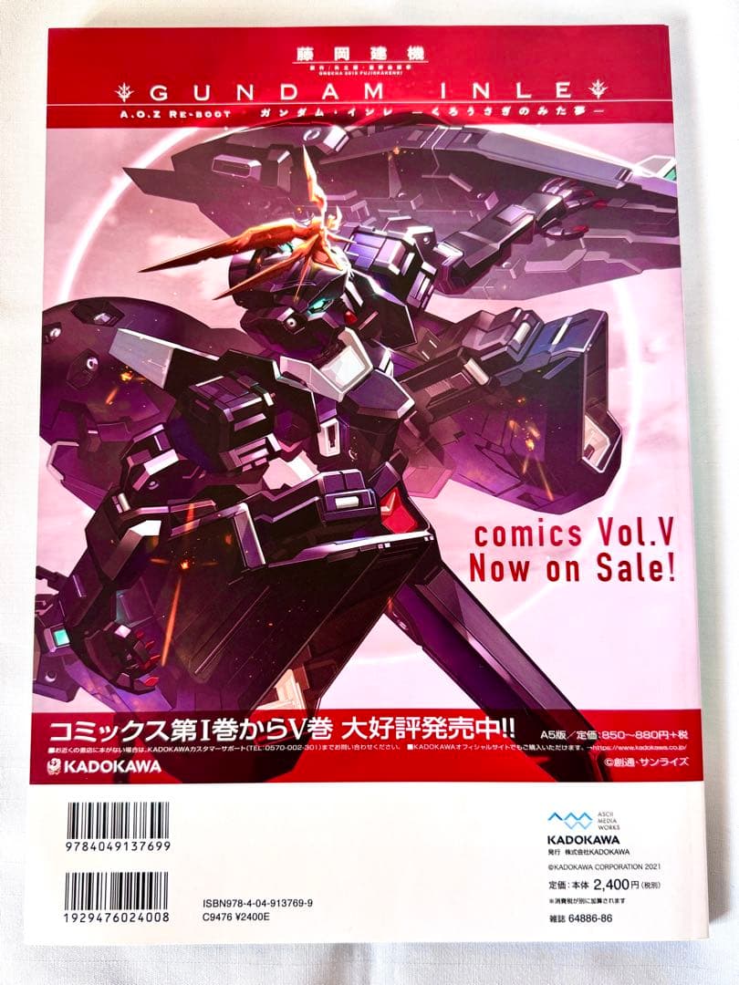 ガンダムホビーライフ 2冊セット