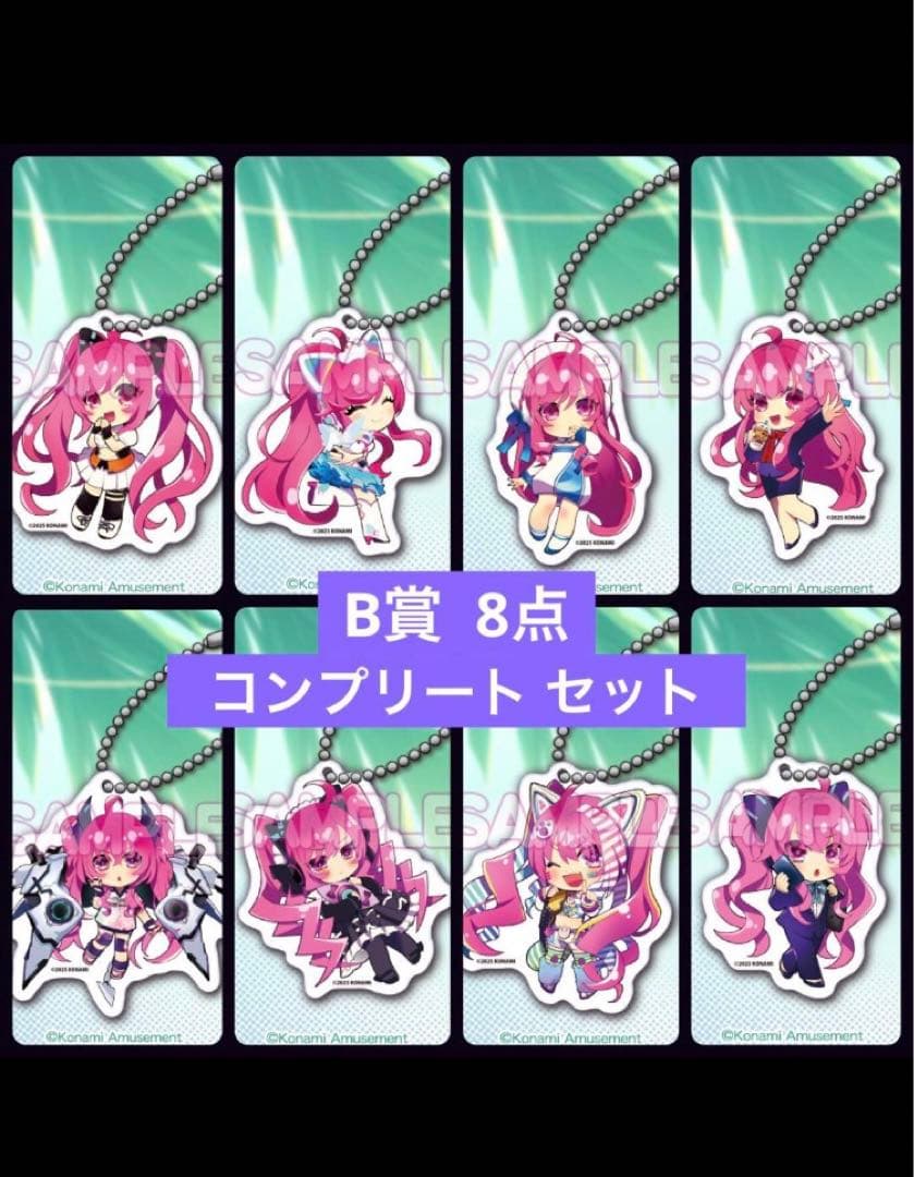 B賞 アクリル キーホルダー SOUND VOLTEXくじ コナミ SDVX