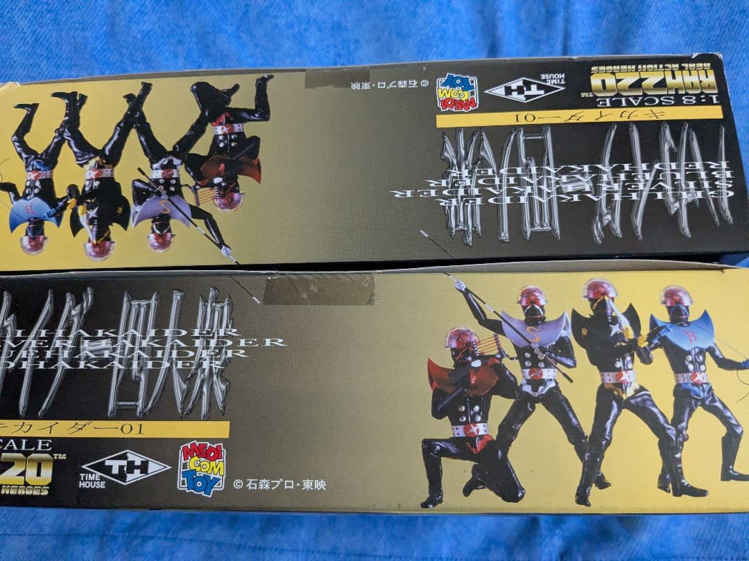 人造人間 ハカイダー四人衆