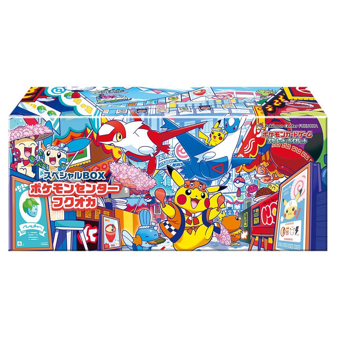 ポケモンセンター フクオカ スペシャルBOX シュリンク付き未開封 納品書付き