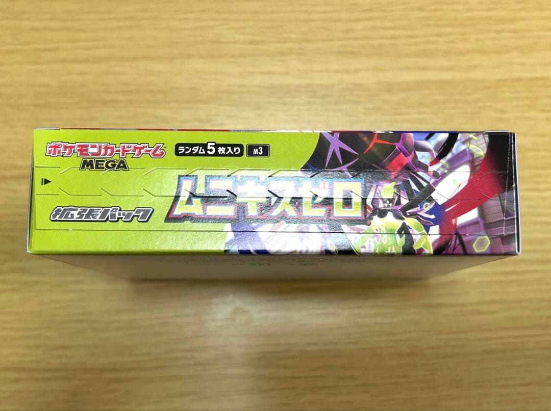 ポケモンカード　ムニキスゼロ1box シュリンク無し　ぺりぺり付き