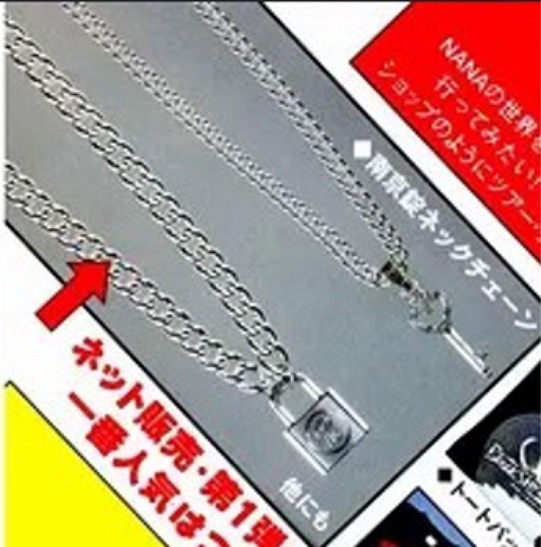 矢沢あい NANA 南京錠セット+ケース入りナイロンバッグ