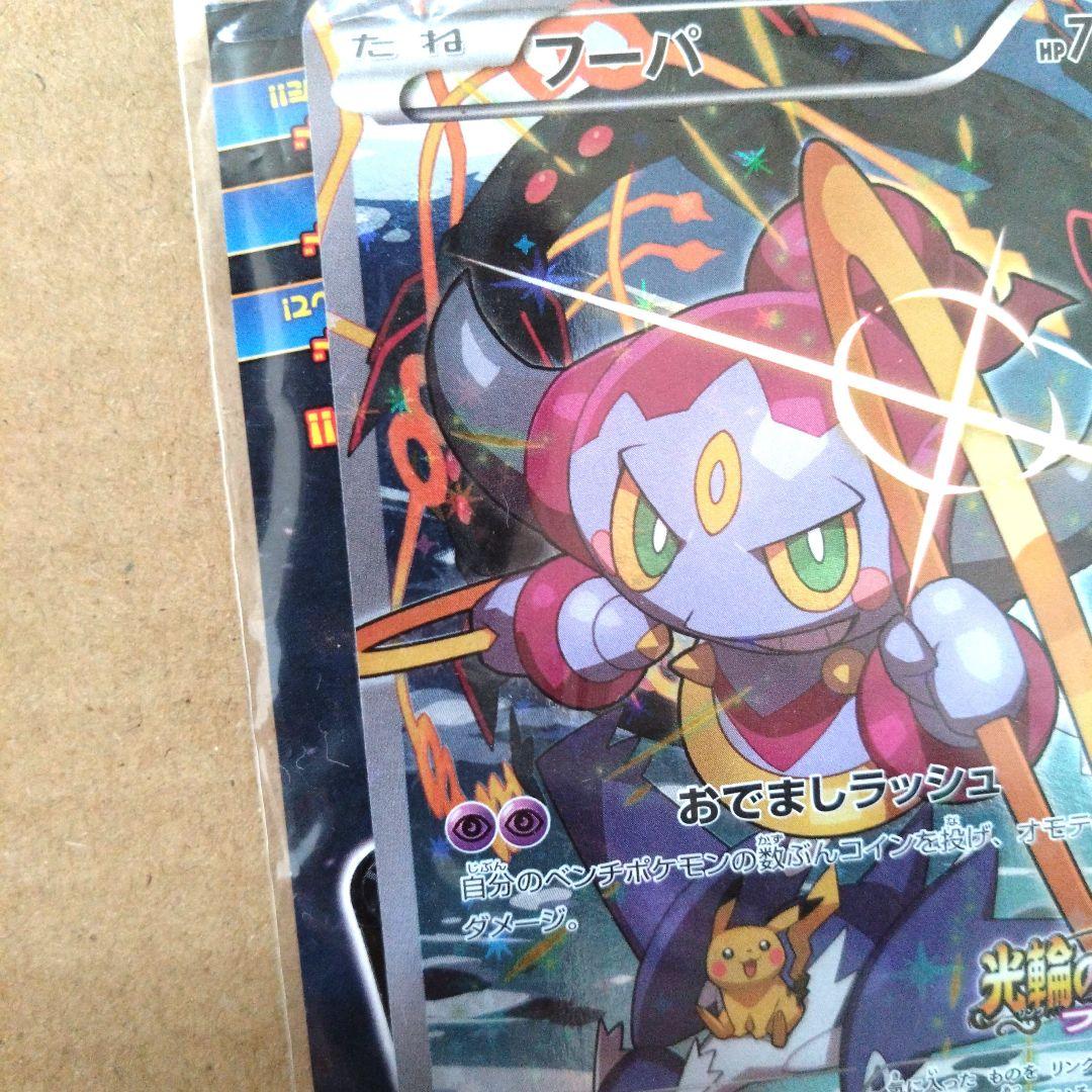ポケモンカード 　フーパ 映画プロモ 未開封 155/XY-P
