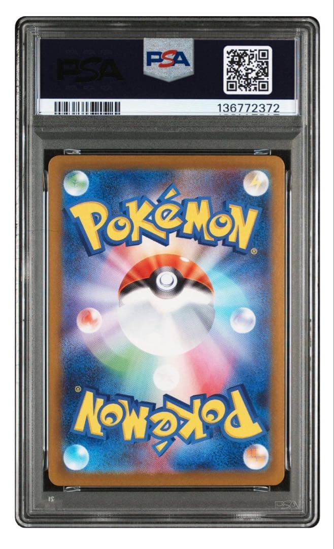 リーリエの決心　SAR PSA9
