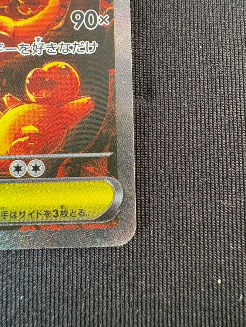 【美品】メガリザードンXex SAR ポケモンカード インフェルノX