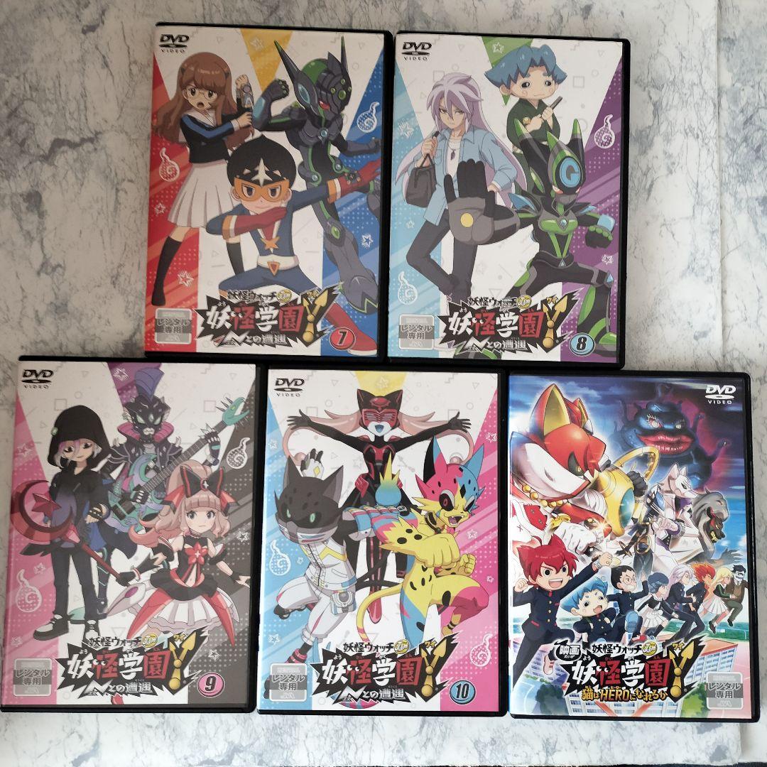 DVD　妖怪学園Y ～Nとの遭遇～　1〜10巻、劇場版　計11巻　新品ケース付