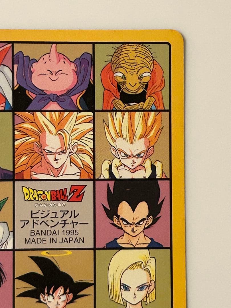 ドラゴンボール ビジュアルアドベンチャー 258 グッドバイ！！