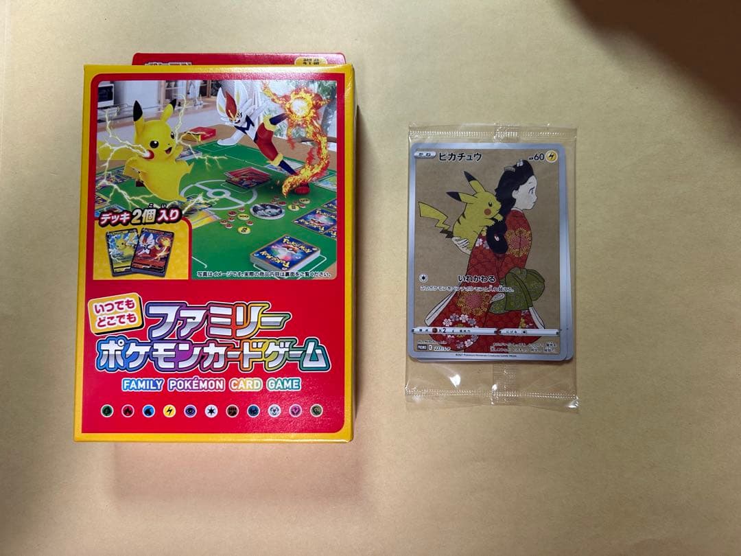 ポケカ　見返り美人　ピカチュウ　切手BOX