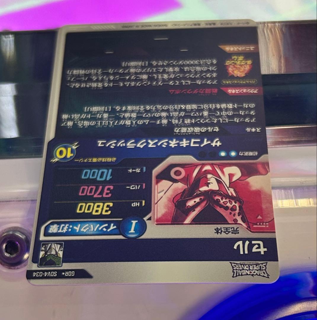 美品　ドラゴンボールスーパーダイバーズ　SDV4-034 セルパラレル