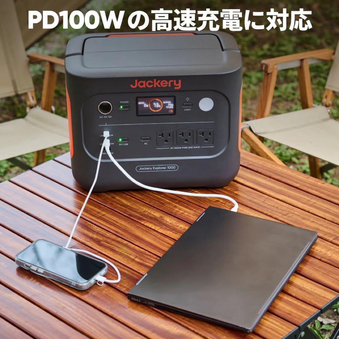 ジャクリ　ポータブル電源1000New➕ソーラーパネル200W ➕延長ケーブル