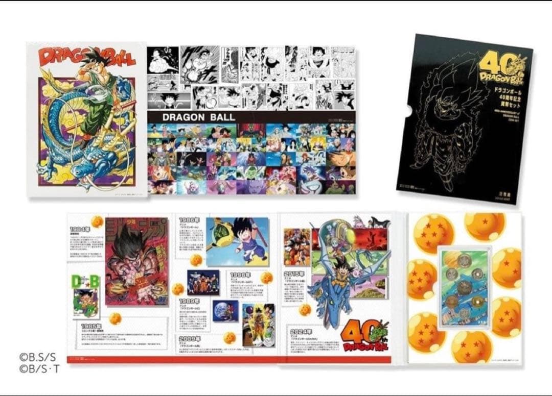 ドラゴンボール 40周年記念　貨幣セット