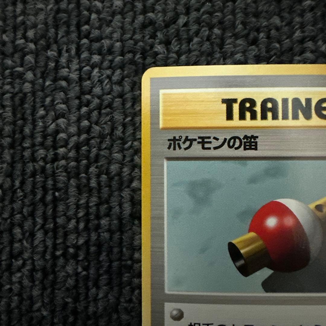 ポケモンカード 旧裏 初版 マークなし ポケモンの笛