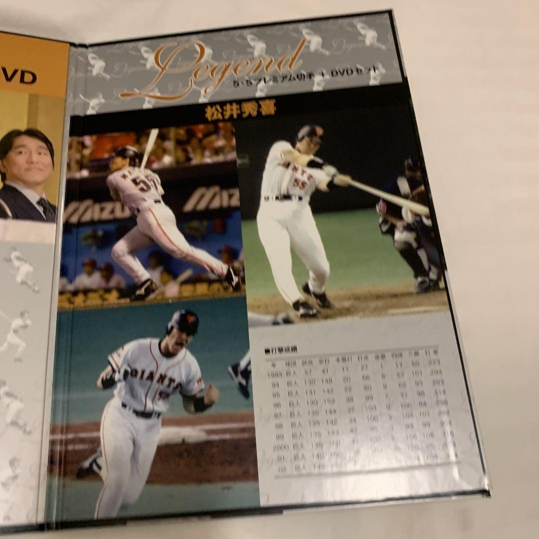 長嶋茂雄＆松井秀喜　プレミアム切手＆DVDセット