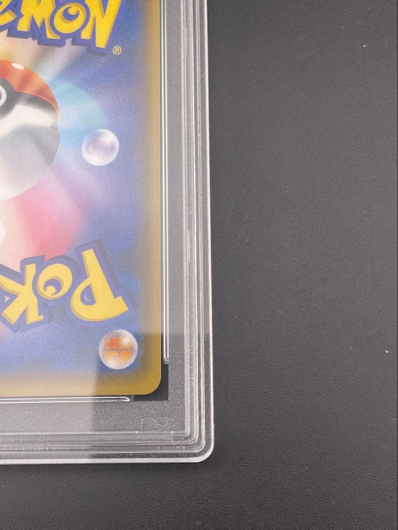 【鑑定品】 PSA10　_のピカチュウ　お誕生日ピカチュウ　S8a-P