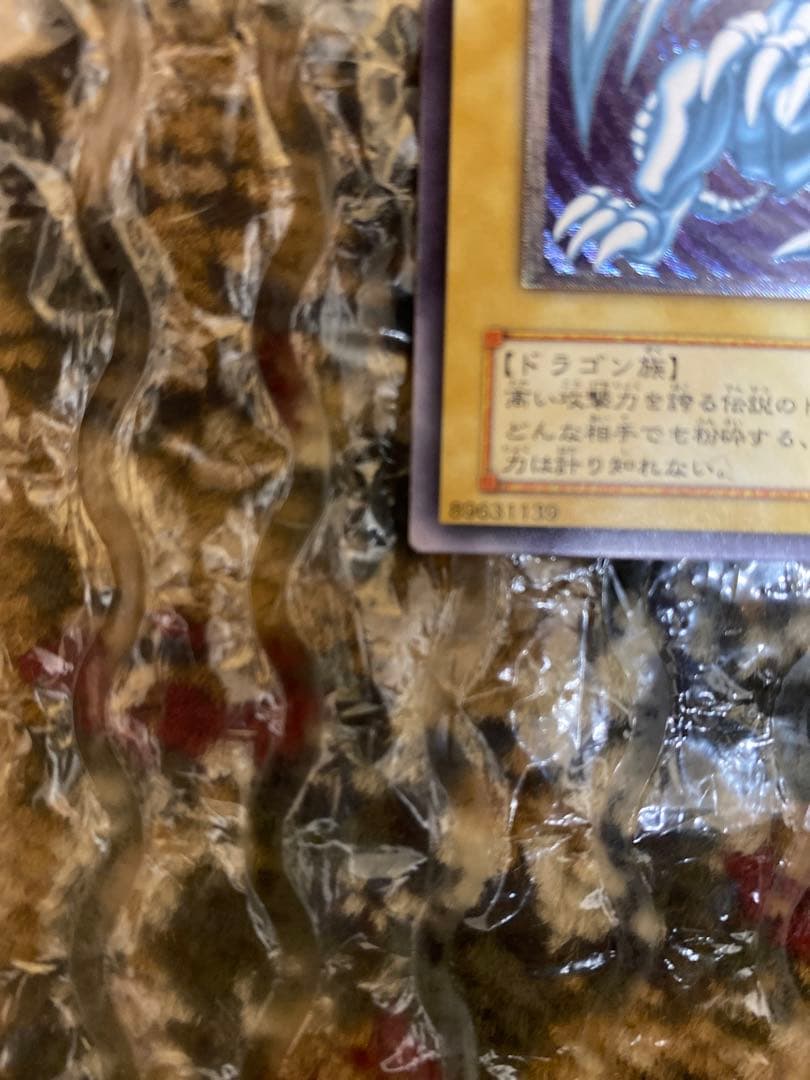 遊戯王　青眼の白龍　レリーフ　SM-51 微青艶