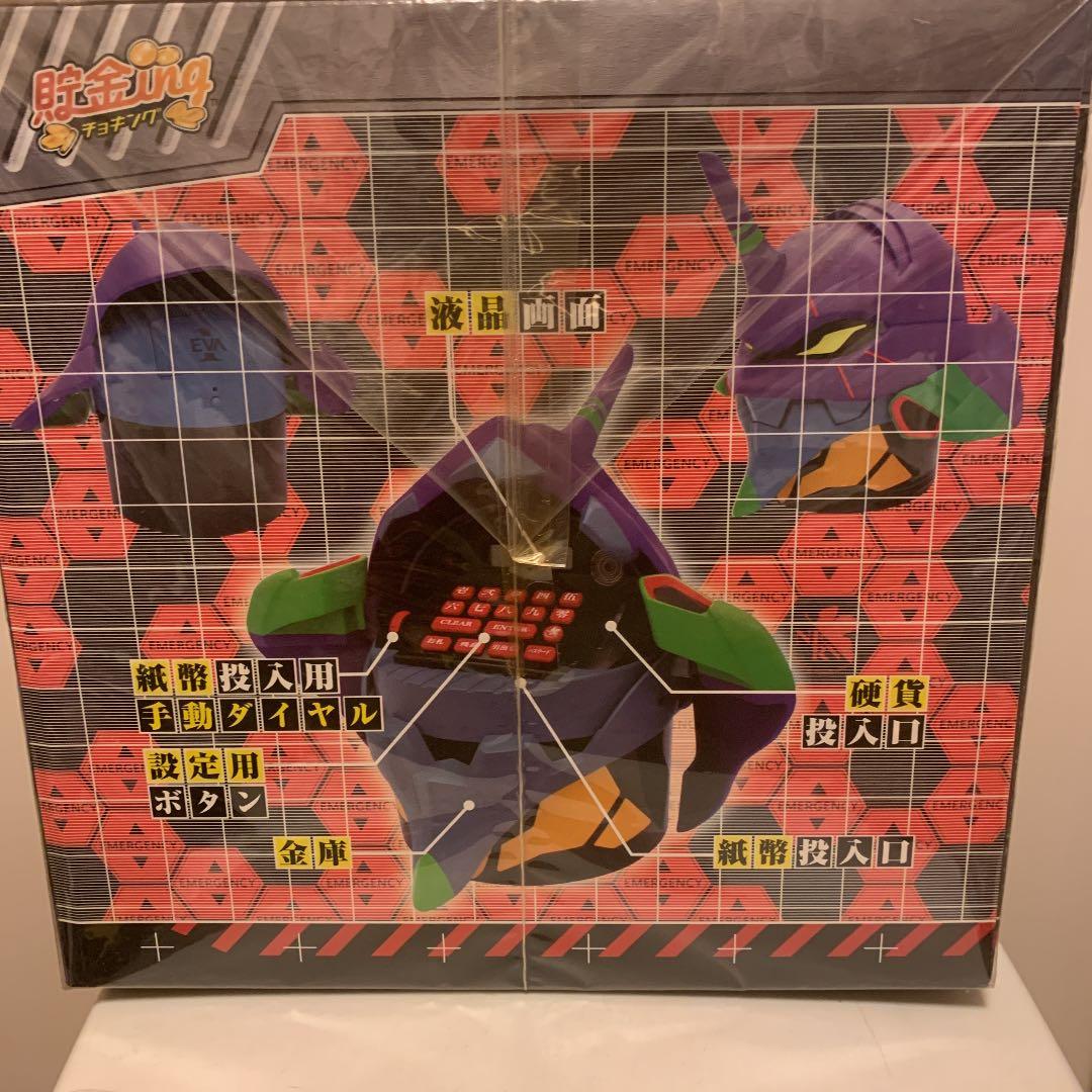 新品　未開封品　貯金ing エヴァンゲリオン初号機