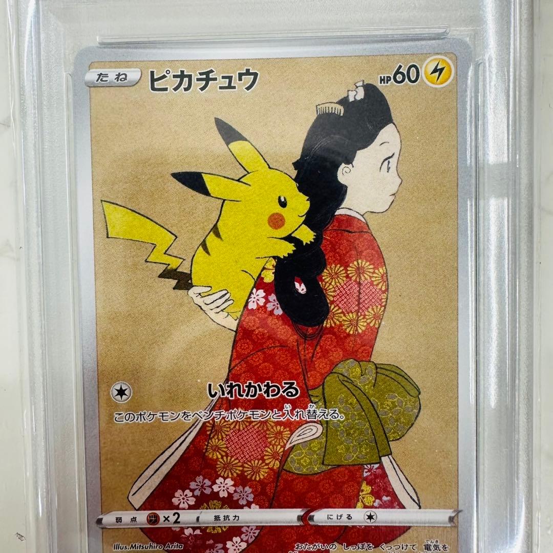 見返り美人ピカチュウ 227/S-P PSA10