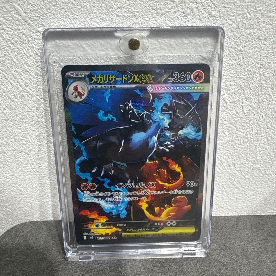 K*!様 (美品) メガリザードンx psa10カードおまけ付き❗️