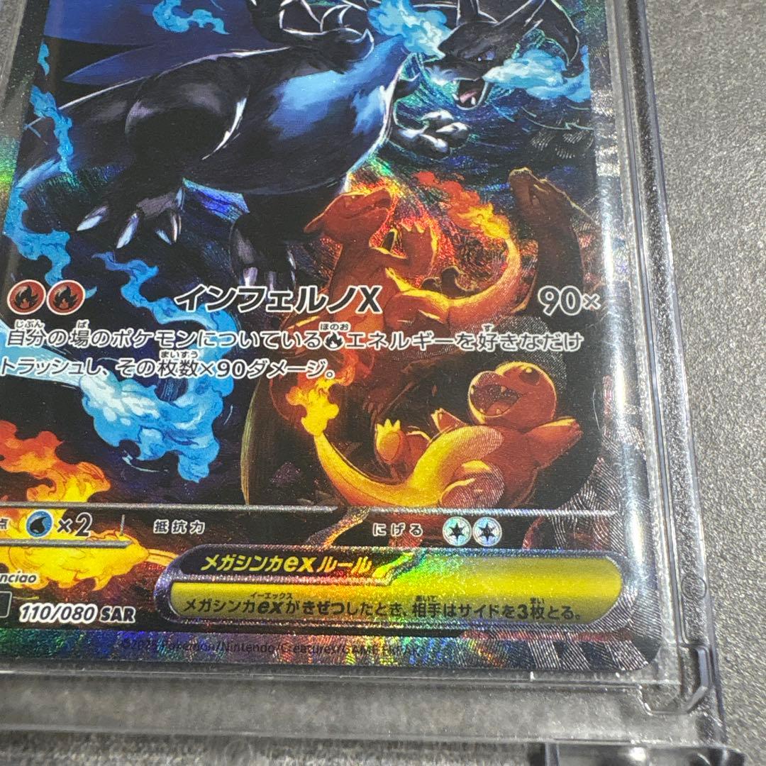 K*!様 (美品) メガリザードンx psa10カードおまけ付き❗️