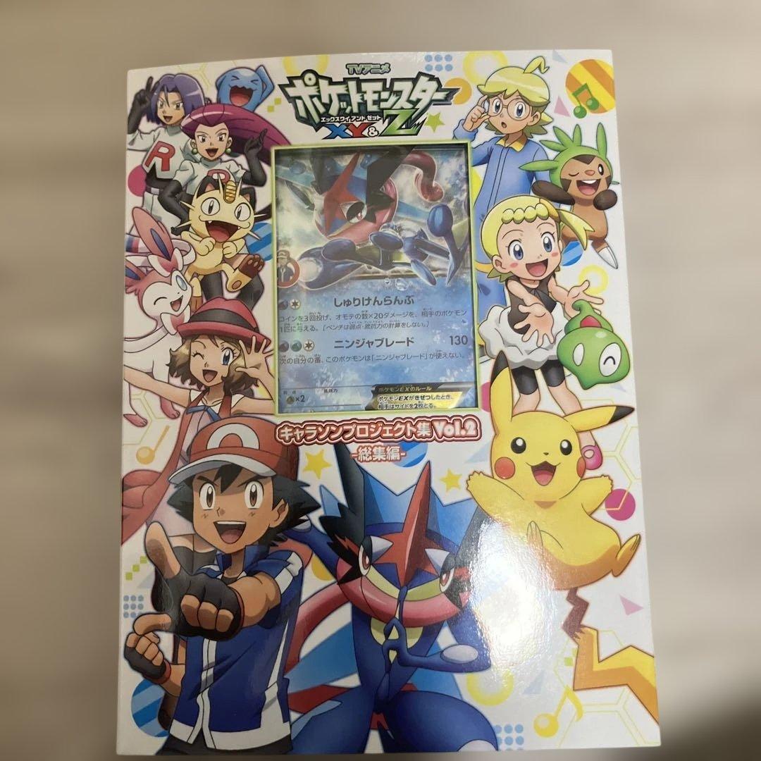 サトシゲッコウガEX 290/XY-P キャラソンプロジェクト