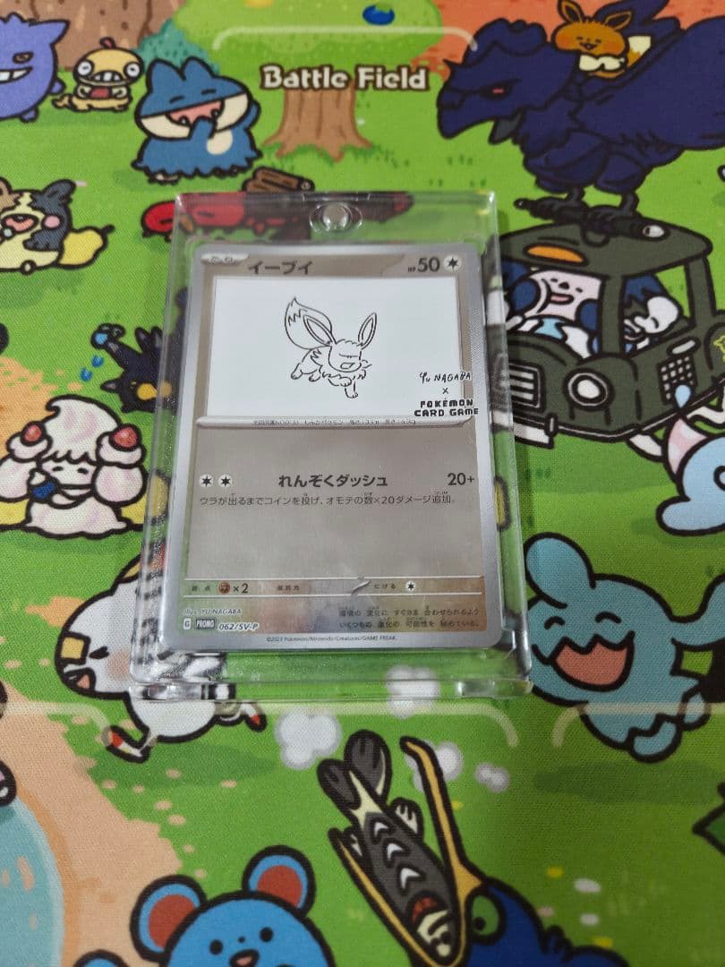 長場雄 プロモ イーブイ コンプリートセット