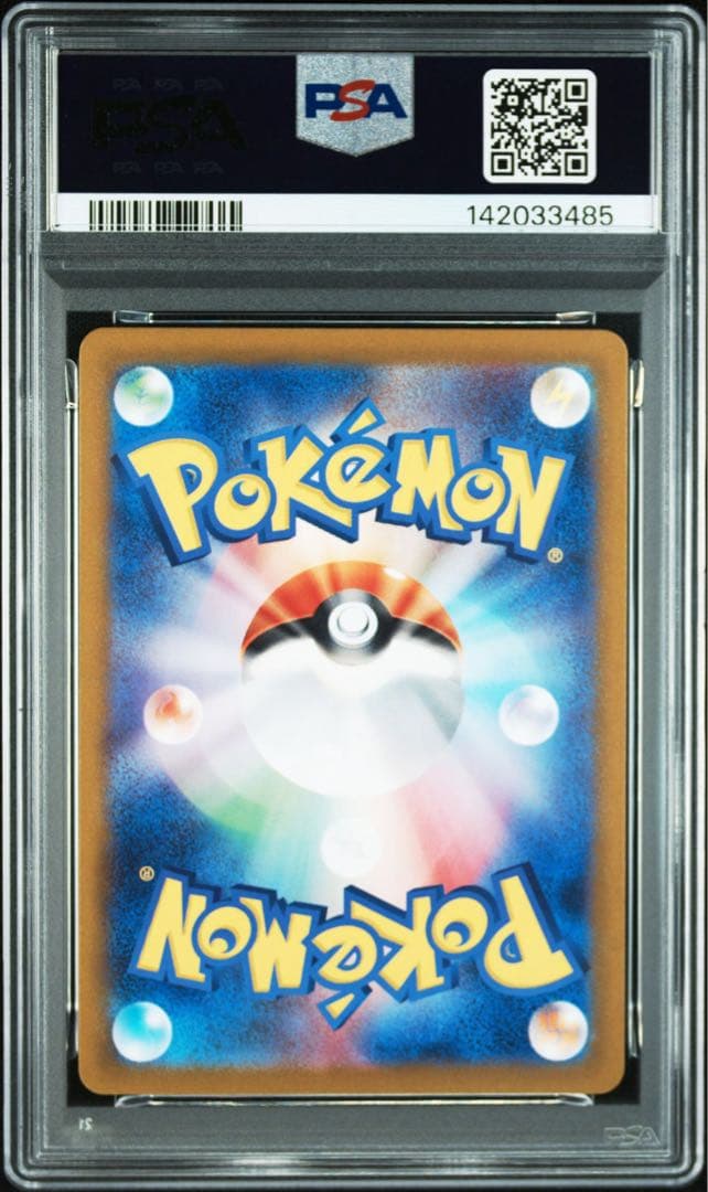 ゲッコウガex SAR PSA6