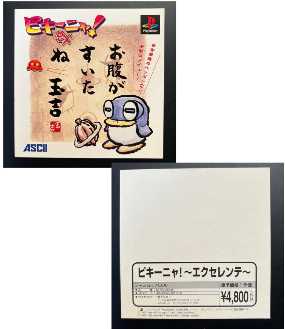 希少 ゲーム販売 予約カード デジキューブ ロックマン ストリートファイター