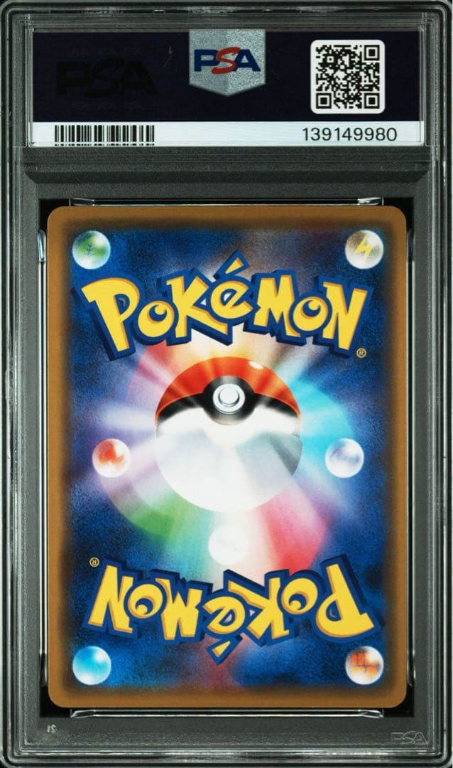 【PSA10】カビゴン R SM10 ダブルブレイズ 076/095