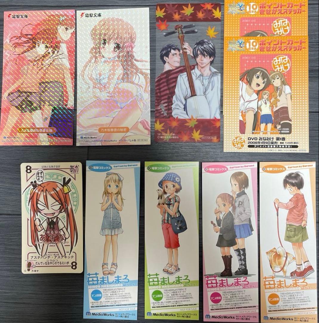 アニメ・マンガ　しおり117枚セット