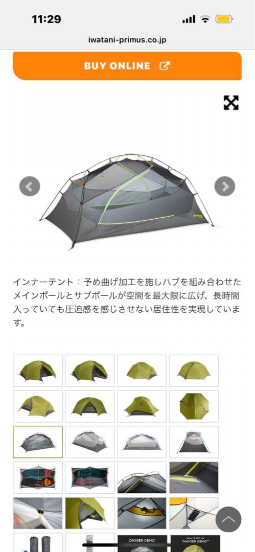 ダガーオズモ 2P ニーモ NEMO DAGGER OSMO 2P