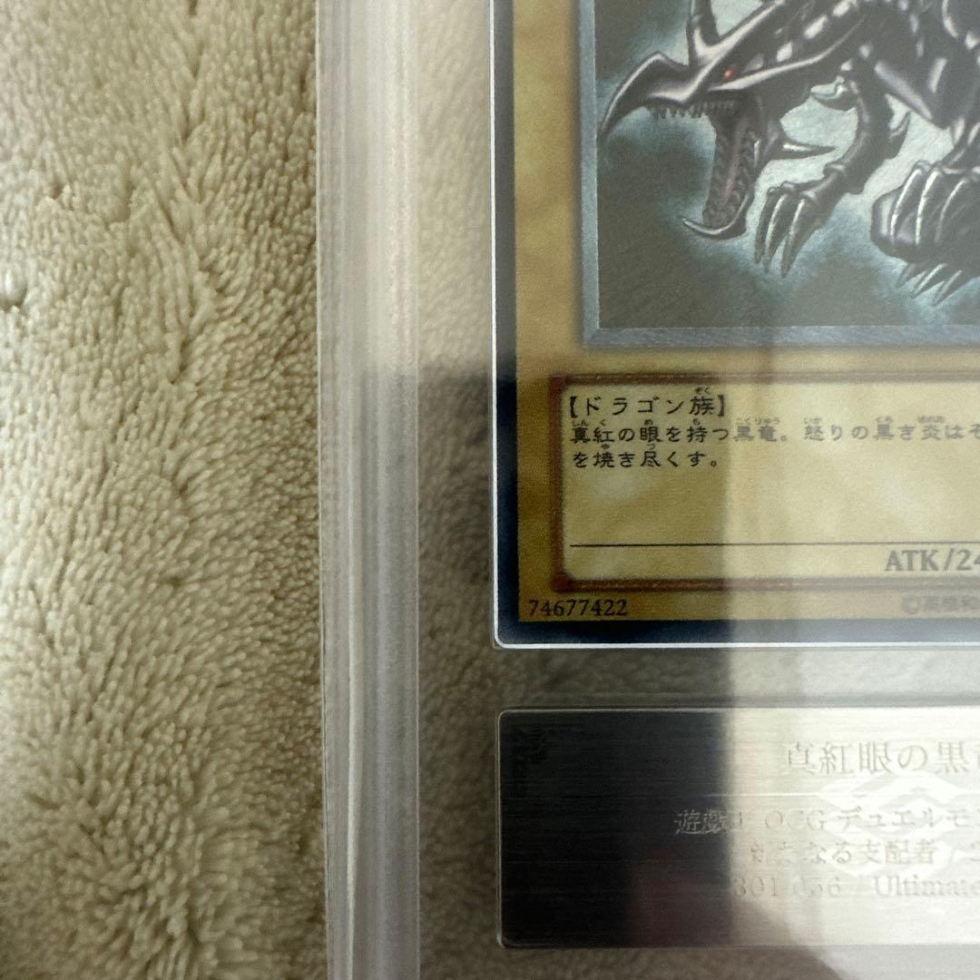 レッドアイズ・ブラックドラゴン レリーフARS10